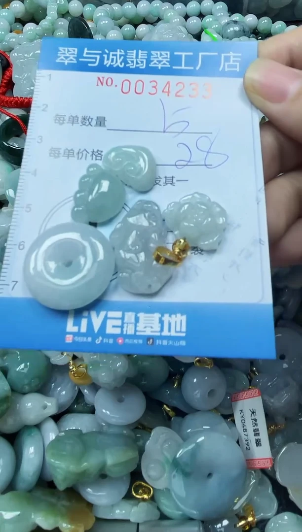 【闪购商品】翡翠颈饰未镶嵌闪购0034233