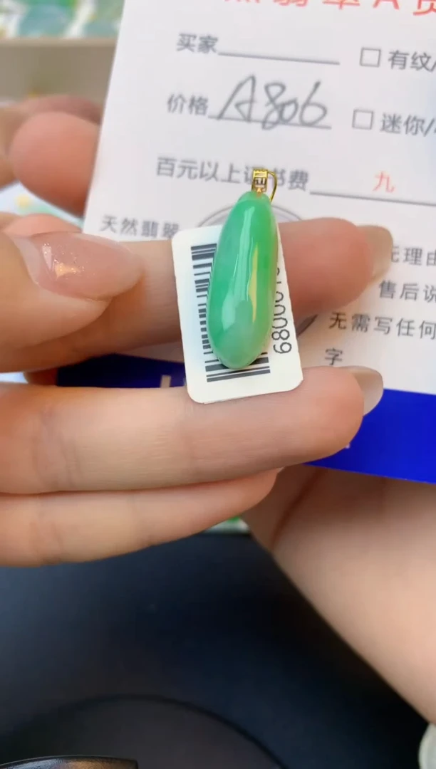 颈饰18K金镶嵌翡翠天然缅甸a货翡翠百元以上9元证书费自理