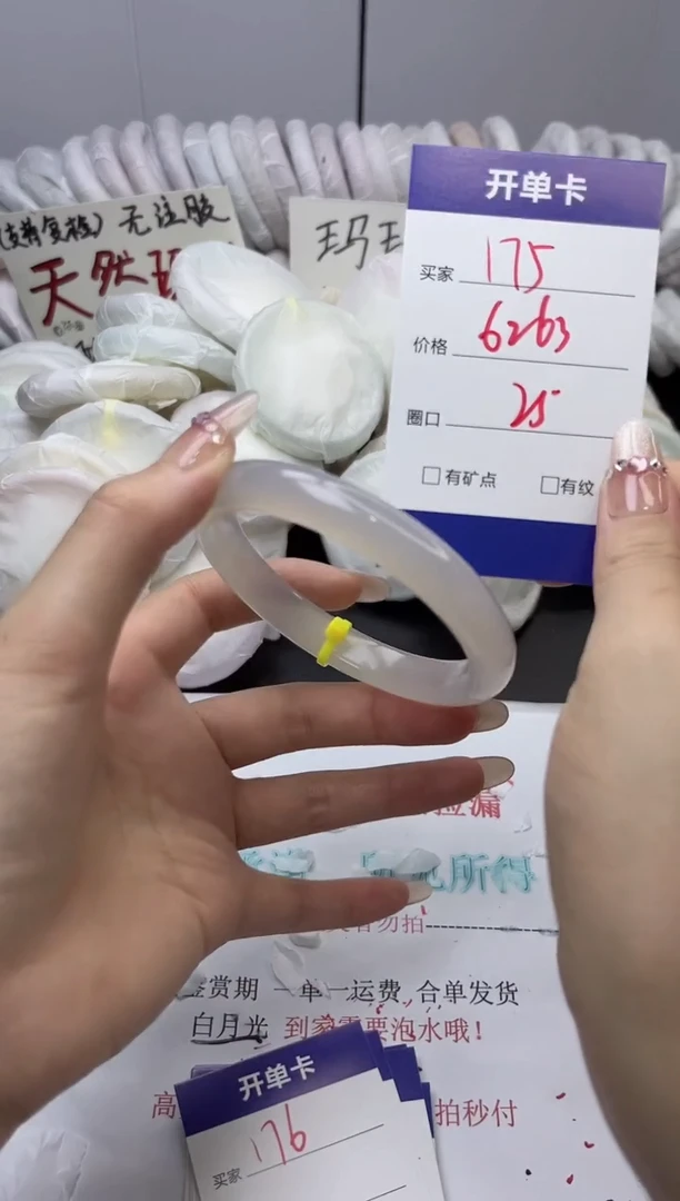 手镯玛瑙/玉髓未镶嵌175