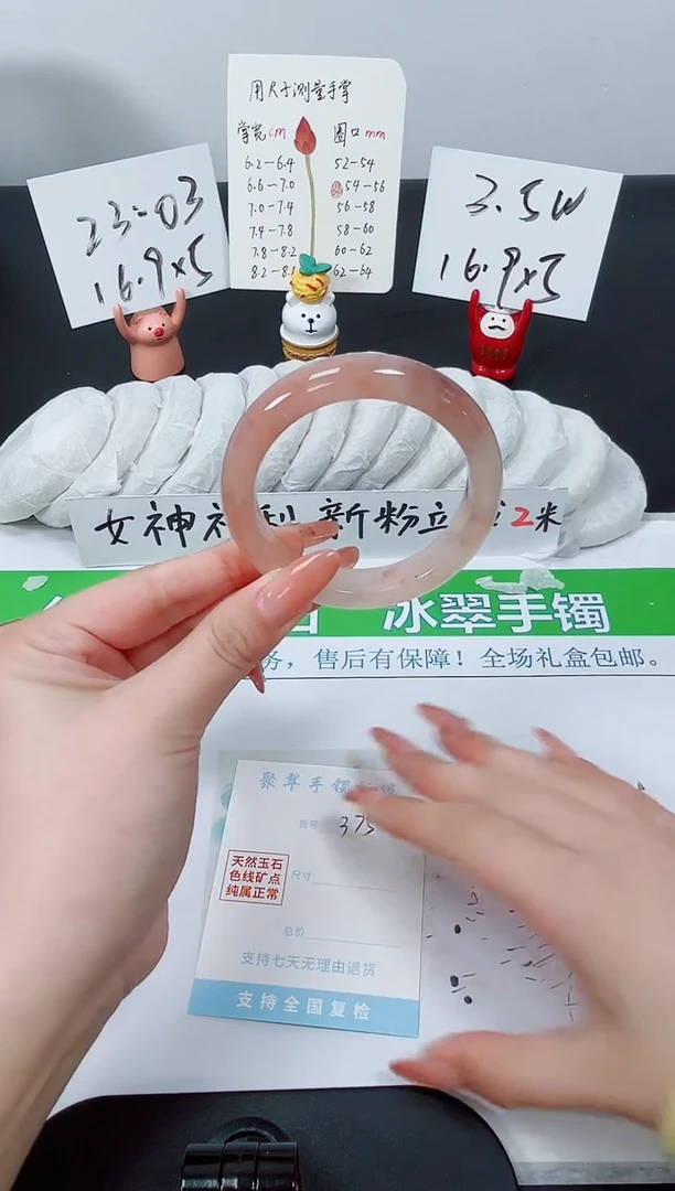 【闪购商品】石英质玉手镯未镶嵌K375-54