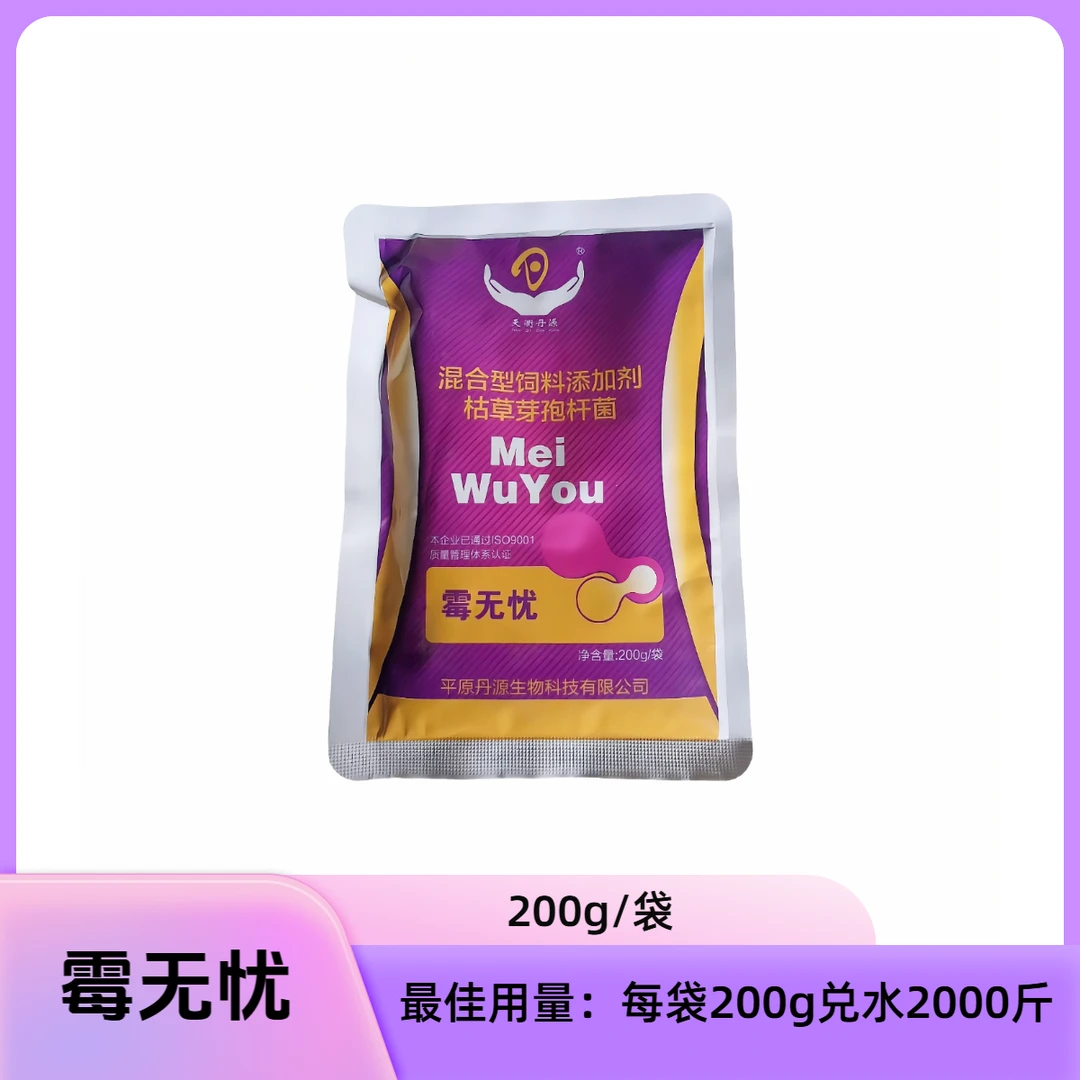 霉无忧 解霉 混合型饲料添加剂 200g/袋 ×5袋装