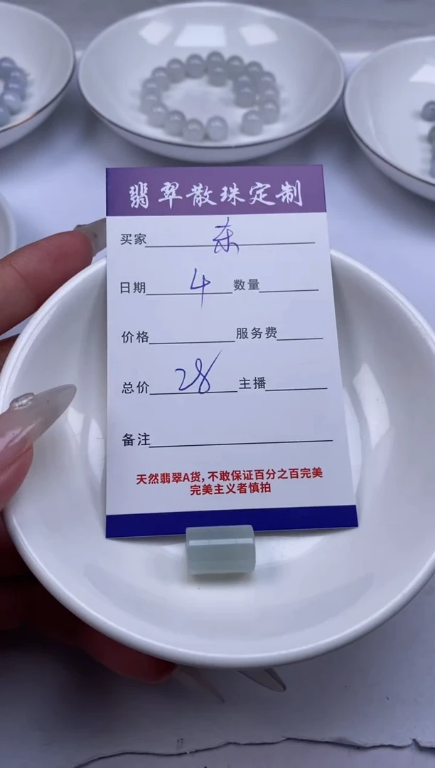 翡翠未镶嵌颈饰东*贞城散珠批发DIY编制