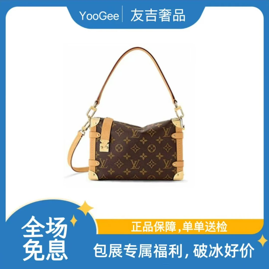 99新 LouisVuitton/路易威登 【包展专属】SideTrunk软盒子中号