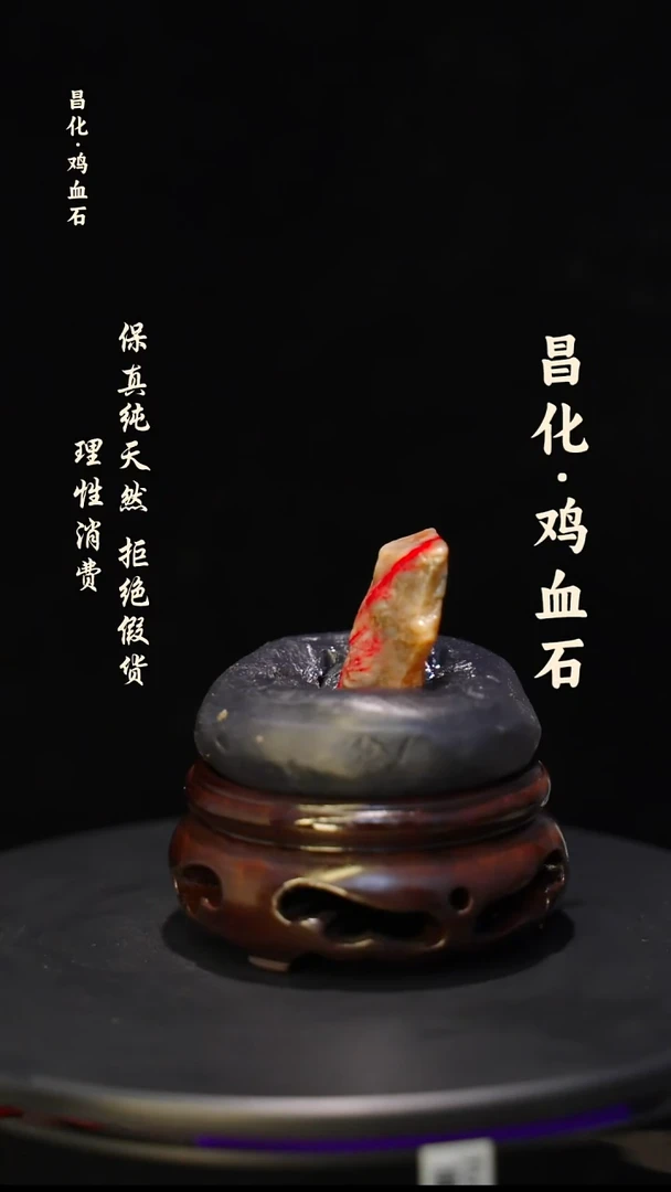 昌化石印石永****靠微瑕介意勿拍昌化鸡血石印章石料-kys