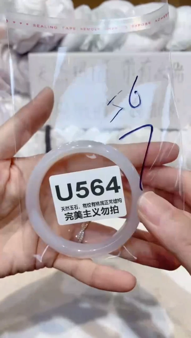 手镯玛瑙/玉髓未镶嵌56