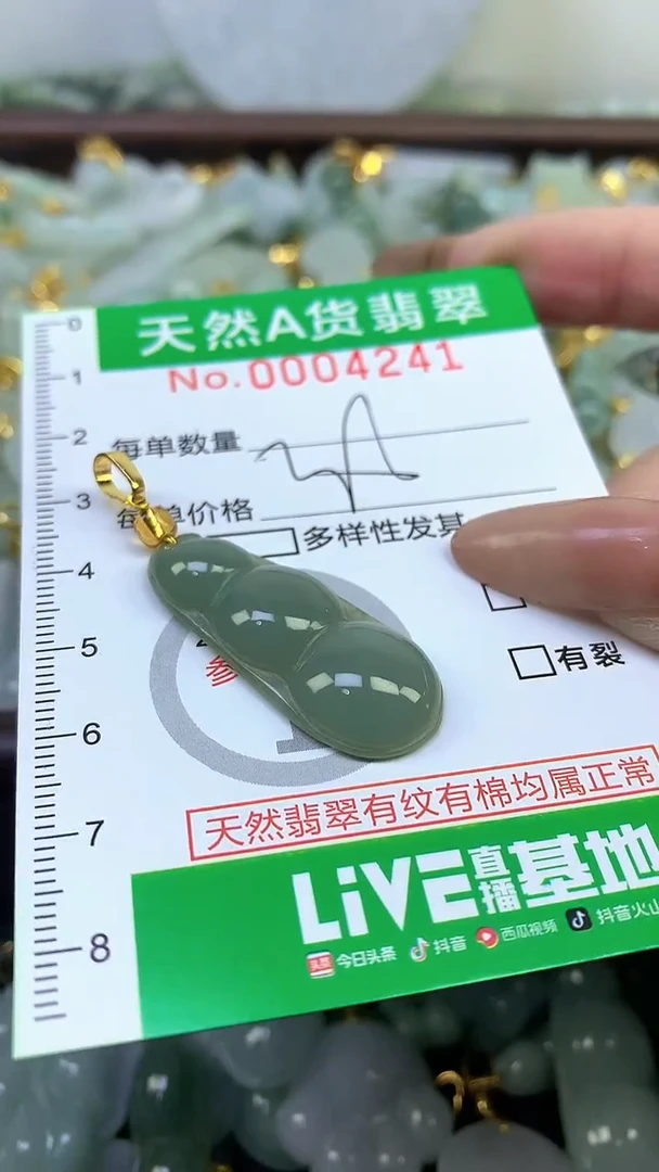 颈饰未镶嵌翡翠未镶嵌纯天然A货翡翠