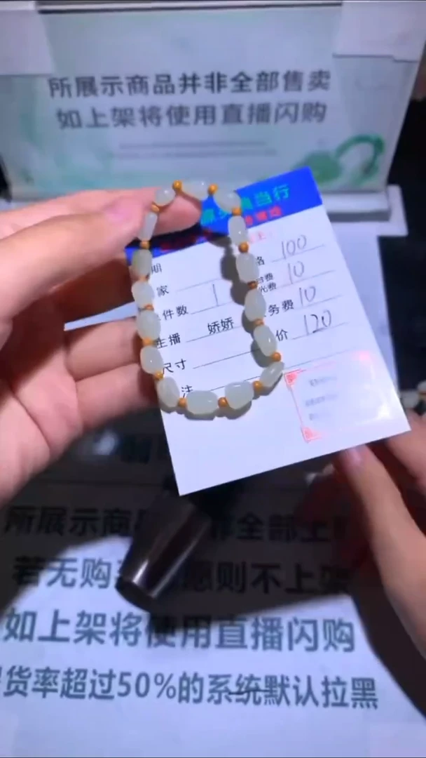 定制和田玉-毛货-不退不换-多样性发货-