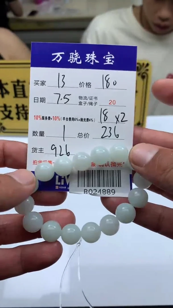 定制翡翠未镶嵌用****7  B024890