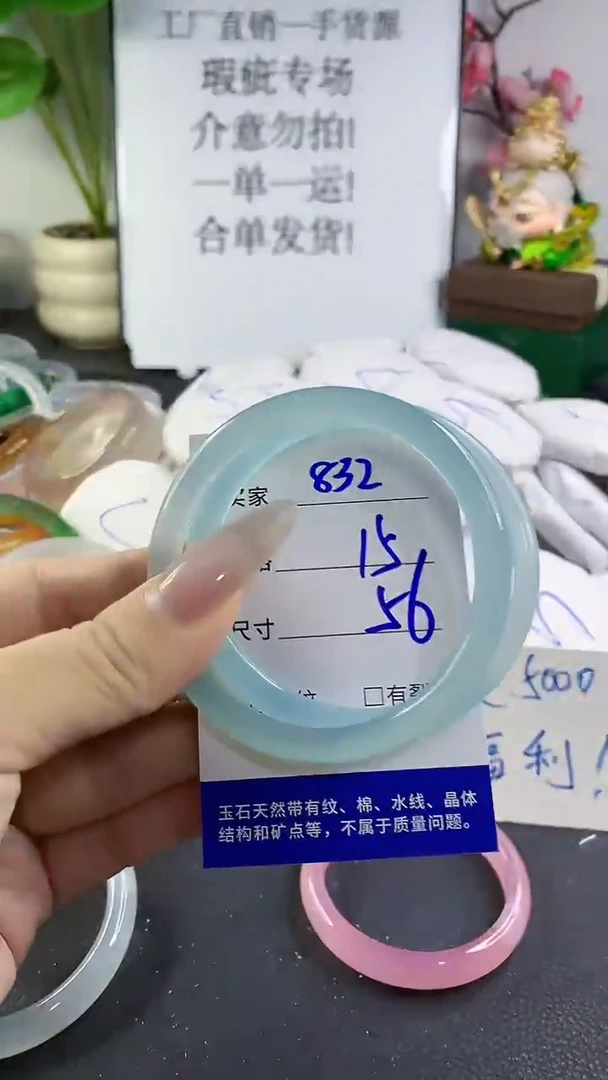 手镯玛瑙/玉髓未镶嵌832