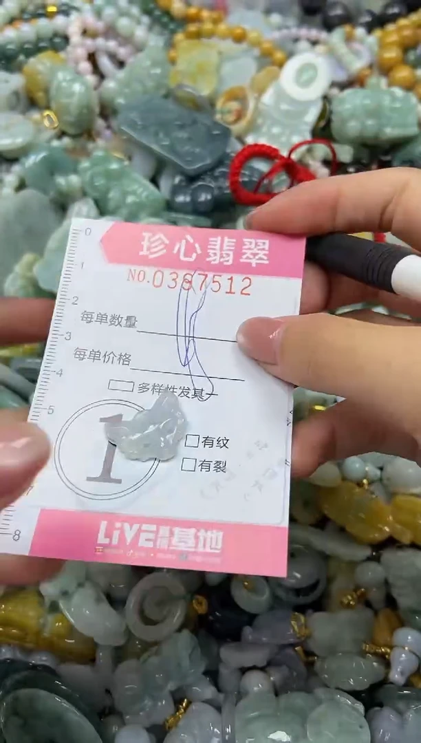 颈饰未镶嵌翡翠闪购0397512
