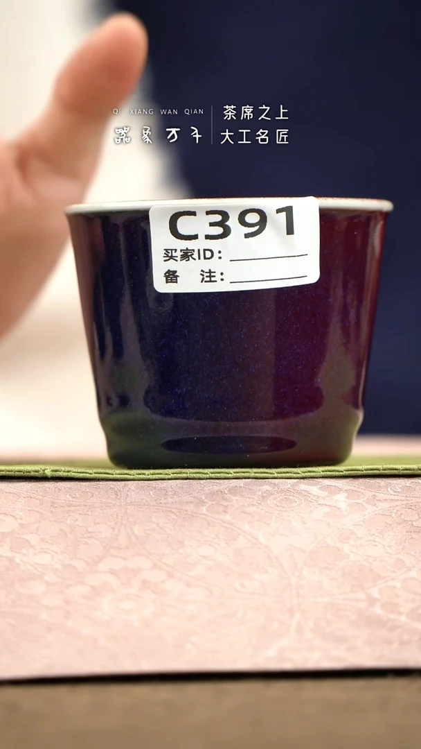 【器象万千】钧瓷手作美器 叶C391