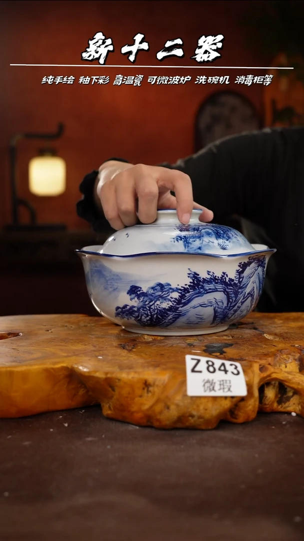 WZ843新十二器瓷器