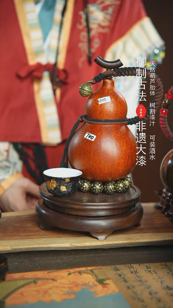 【闪购商品】505号璐璐精选750ml左右大漆酒葫芦