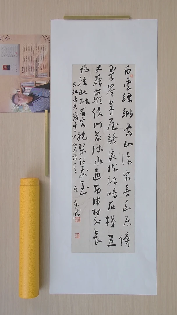 书法崔双胜 甘肃定西69*23 纯手工托底