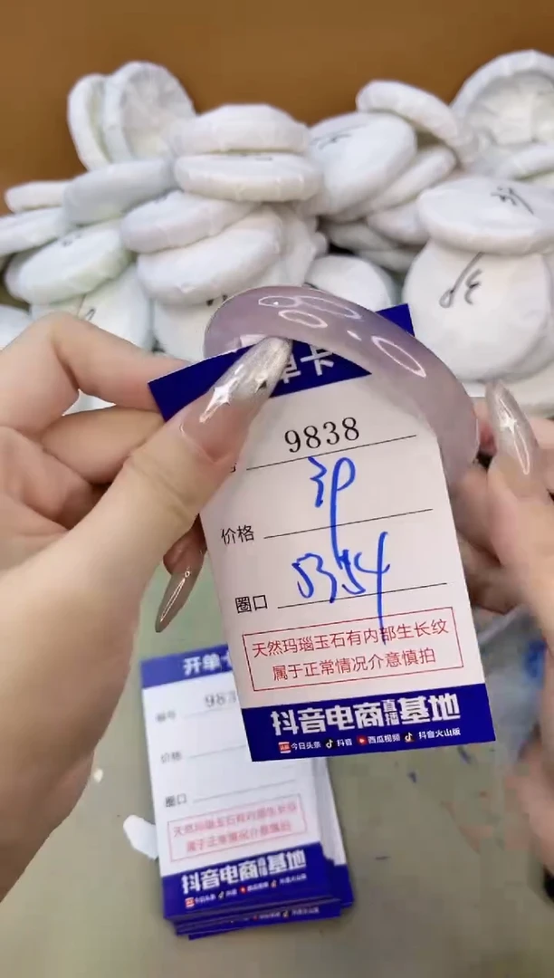 手镯玛瑙/玉髓未镶嵌9838