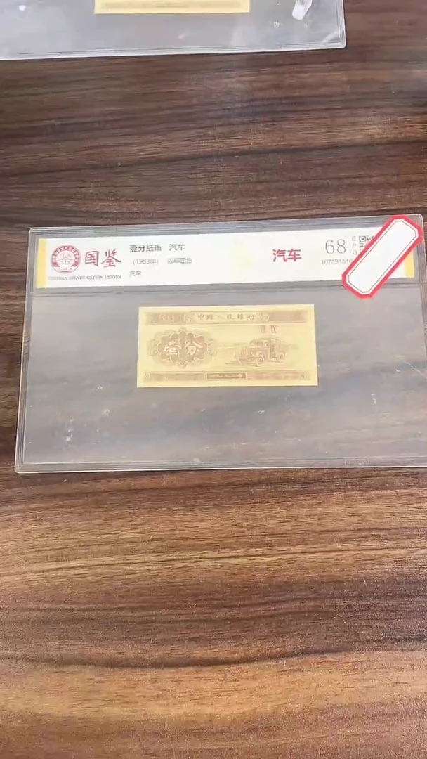 指定链接壹分纸币单张 0.5K  留   94001