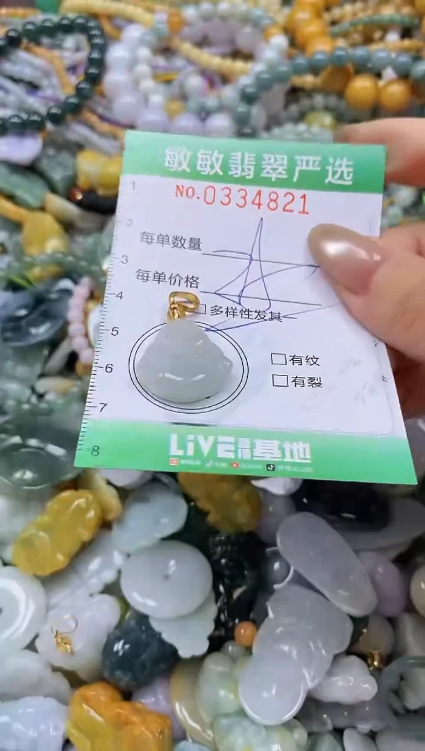 颈饰未镶嵌翡翠闪购0334821多样性发其一
