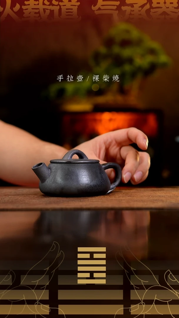 夸烧柴烧汉瓢壶830