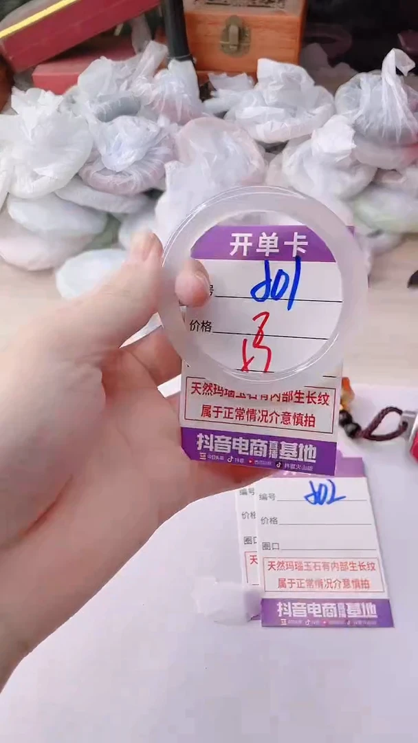 手镯玛瑙/玉髓未镶嵌501