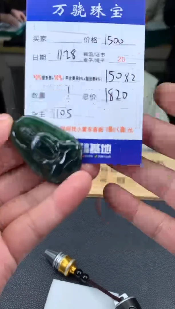 未镶嵌定制翡翠?****? B041291