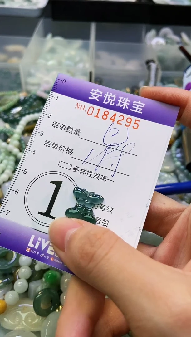 翡翠未镶嵌颈饰闪购0184295