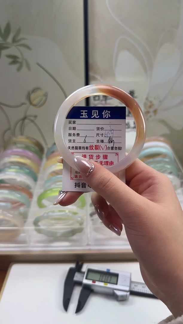手镯玛瑙/玉髓未镶嵌61.9