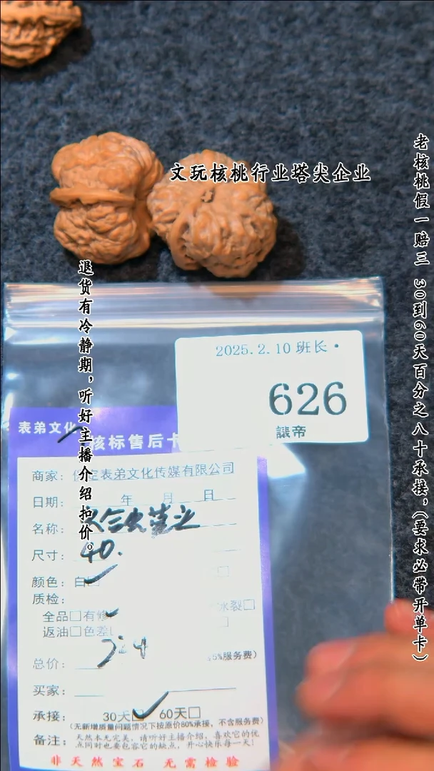 【闪购商品】文玩核桃把件626蛤蟆头