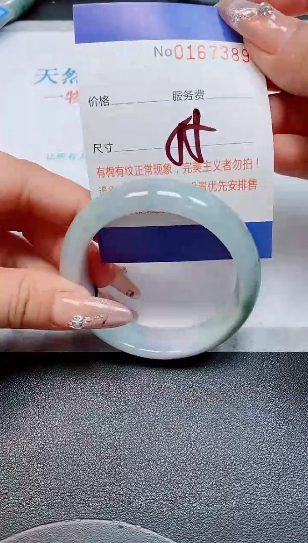 未镶嵌手镯翡翠天然缅甸翡翠167389