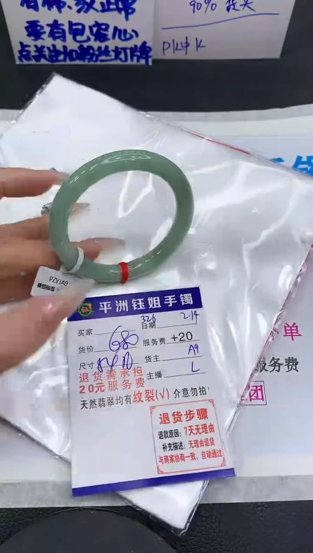 【闪购商品】翡翠手镯未镶嵌11111111111