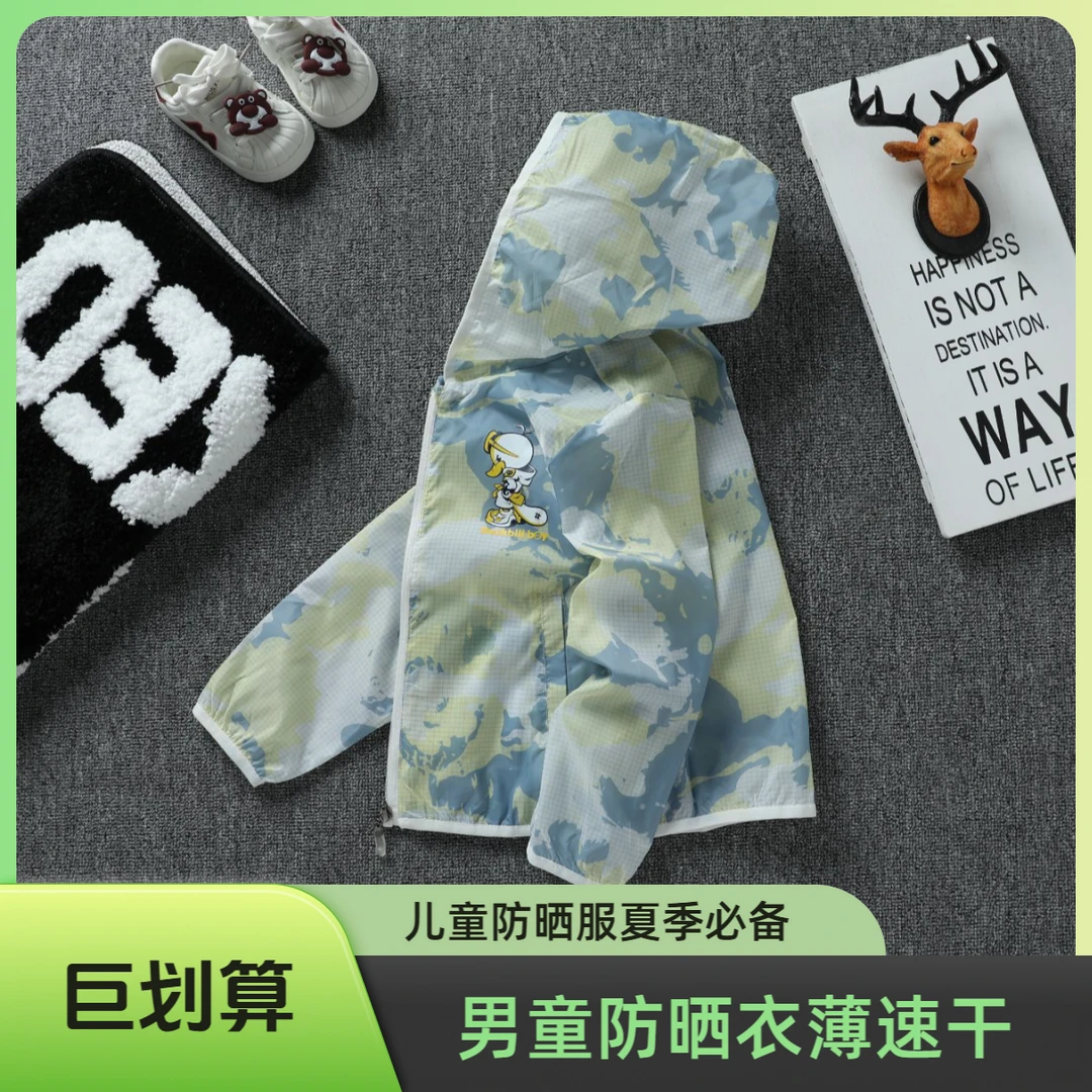 新款男童防晒衣夏季中小童户外薄防紫外线速干女孩儿童薄款防晒服