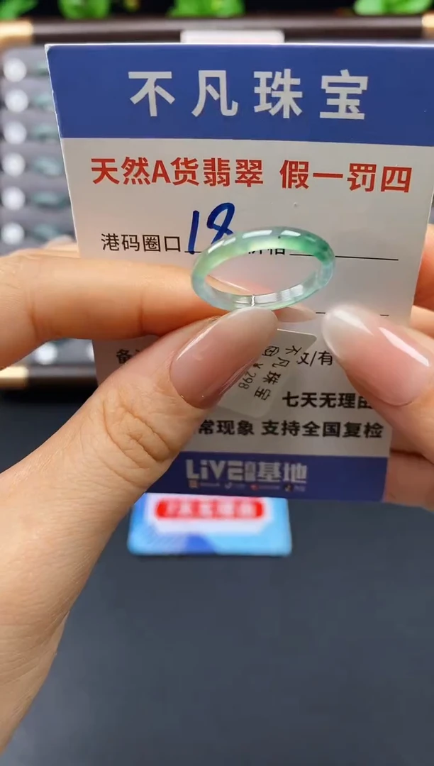 未镶嵌戒指翡翠天然A货翡翠11240