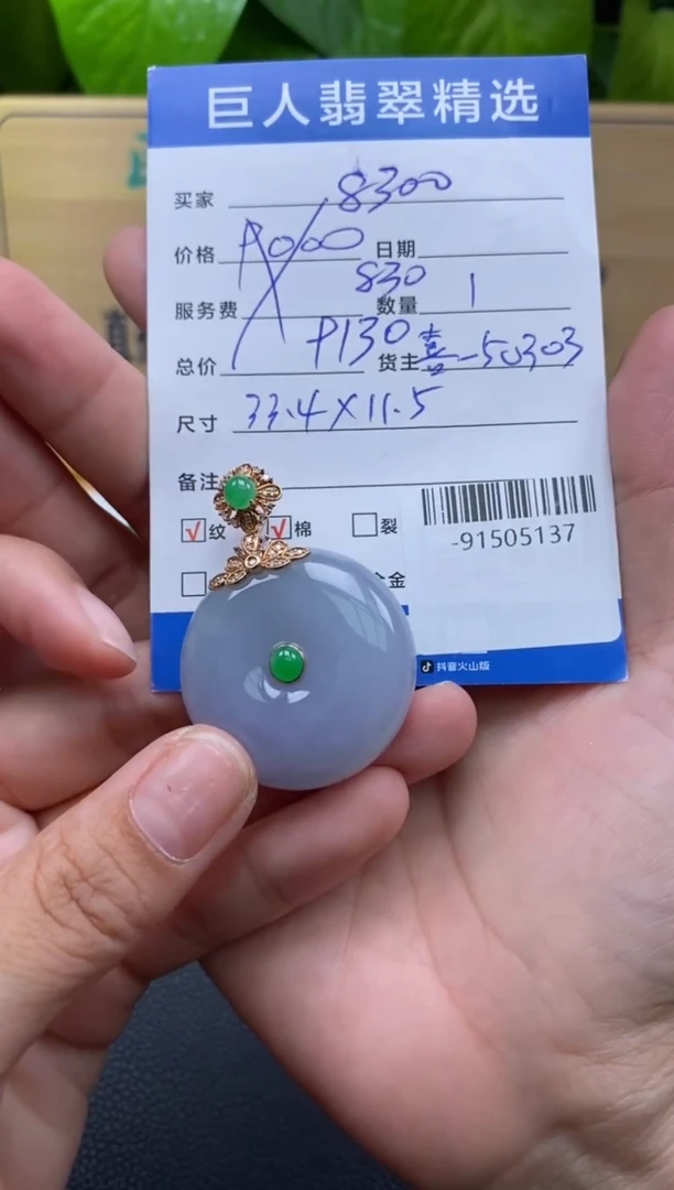 颈饰18K金镶嵌翡翠多人-91505137