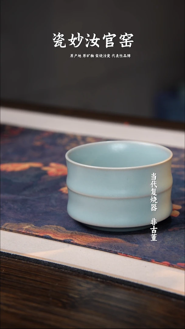 摆件陶瓷妙柴烧竹节杯收某藏