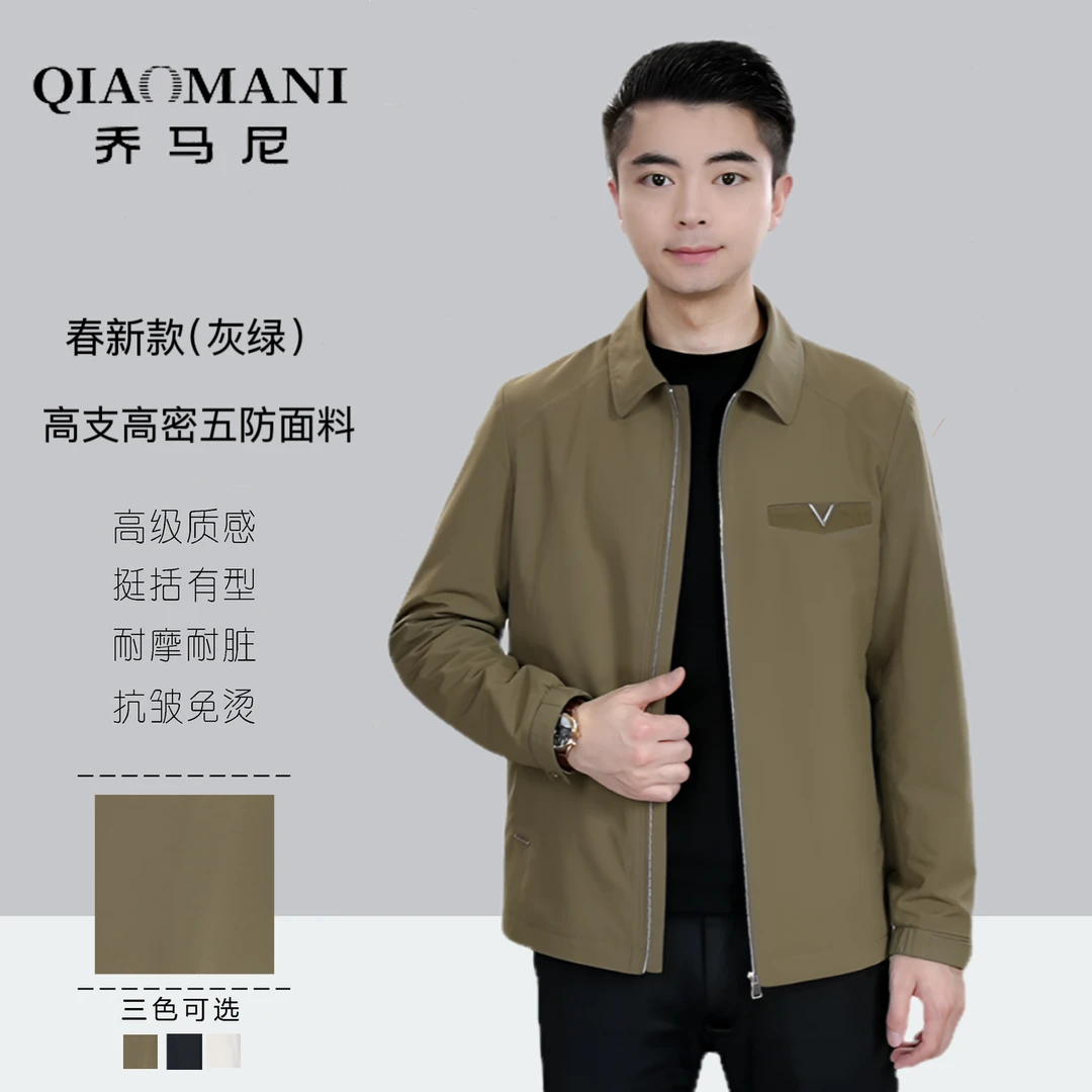 乔马尼2616新款男士拉链翻领夹克时尚休闲商务帅气百搭
