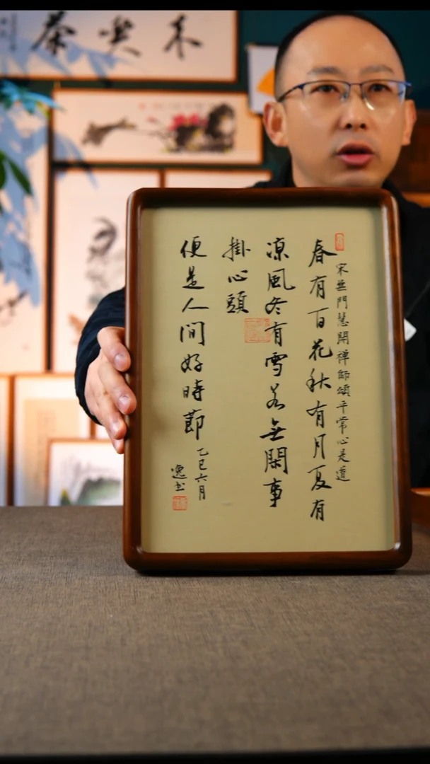 书法春有百花 黑胡桃 实木榫卯A4