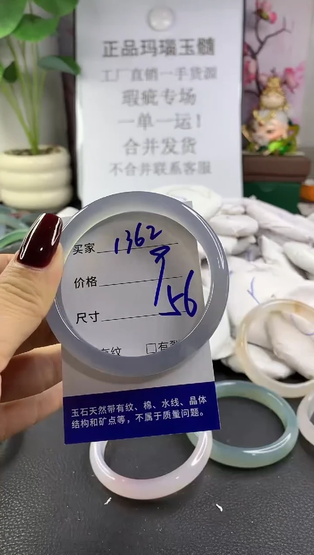 手镯玛瑙/玉髓未镶嵌1362