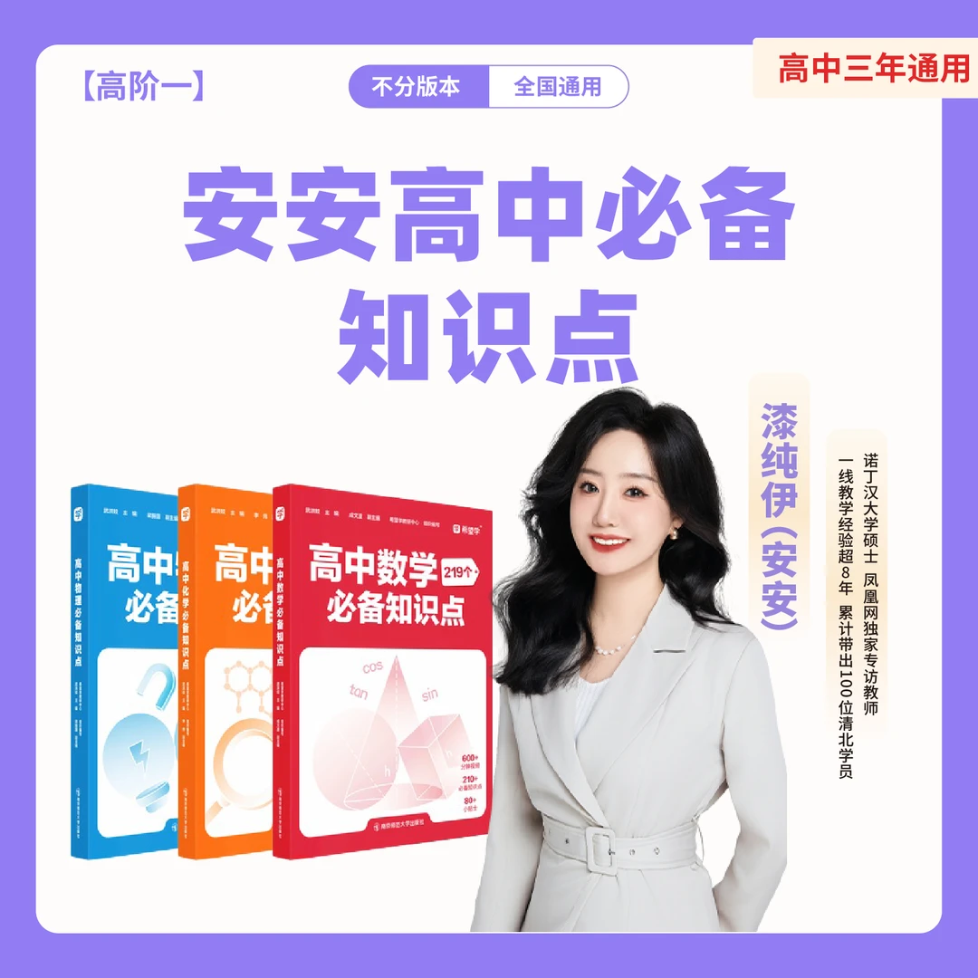安安高阶知识精讲（高阶二）