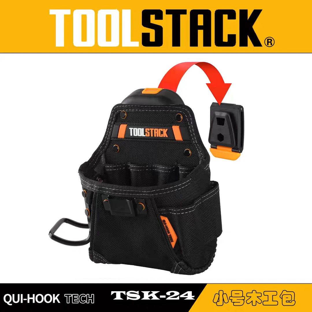 TOOLSTACK快挂工具包，TSK-24木工包工具袋多功能大容量腰包