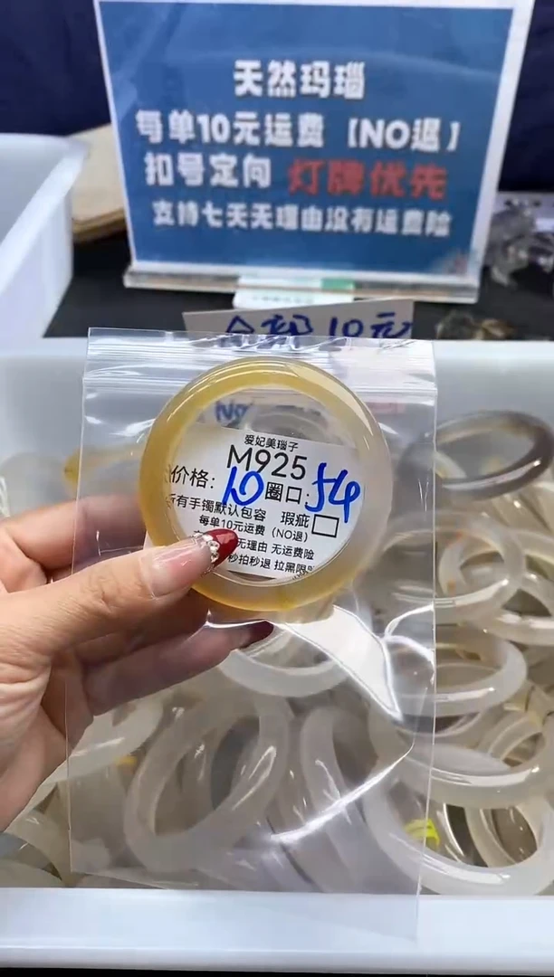 手镯玛瑙/玉髓未镶嵌l***貌925