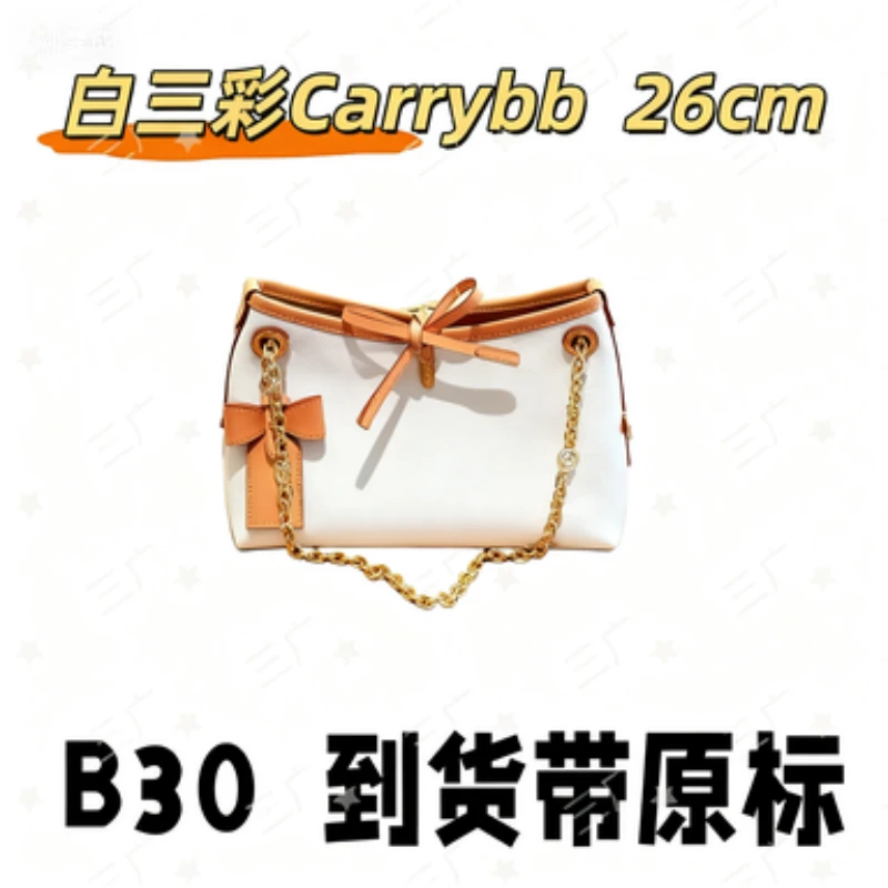 B30 白三彩carrybb 26cm【 到货带原标】【有礼盒】【无需DIY】斜挎包