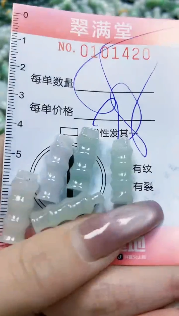 【闪购商品】翡翠颈饰未镶嵌闪购0101420