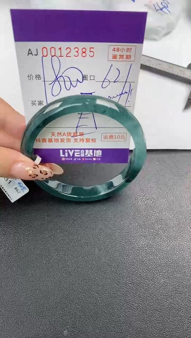 【闪购商品】翡翠手镯未镶嵌天然A货翡翠