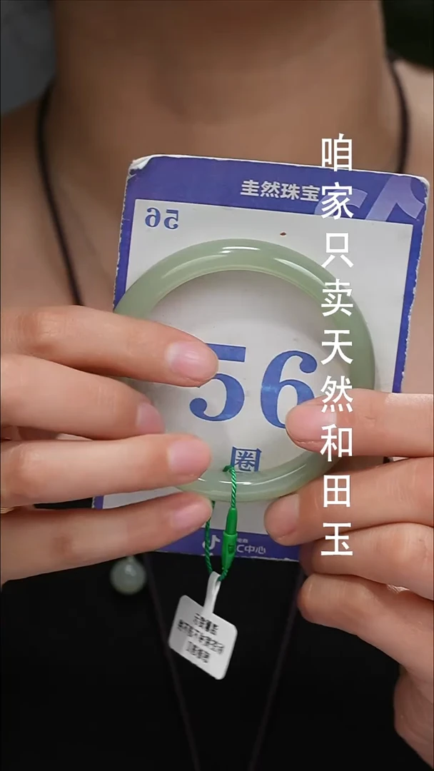 未镶嵌手镯和田玉128