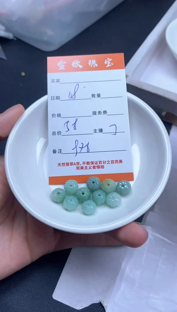 颈饰未镶嵌翡翠雪欣散珠定制diy