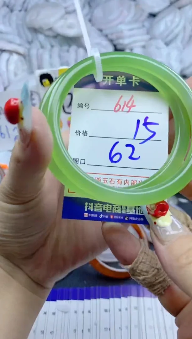 手镯玛瑙/玉髓未镶嵌614