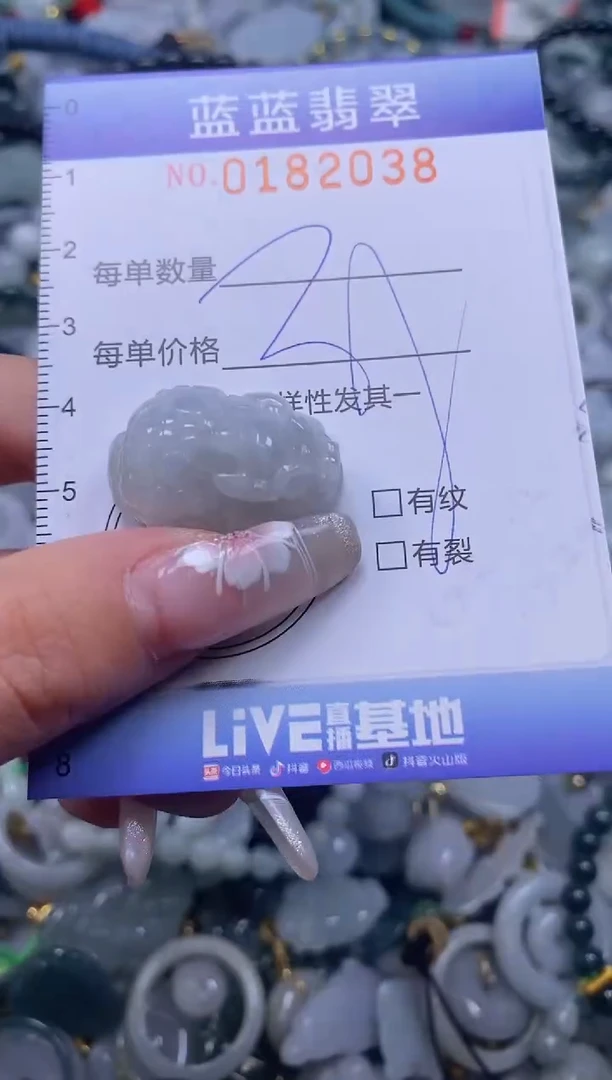 【闪购商品】翡翠颈饰未镶嵌闪购0182038