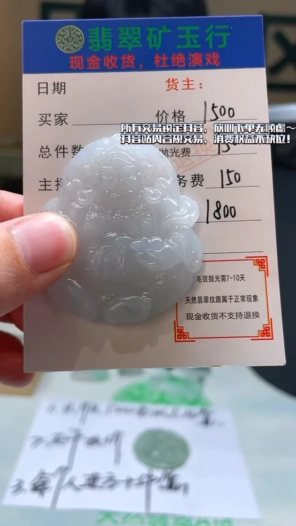 未镶嵌定制翡翠自****~-毛货-不退不换-