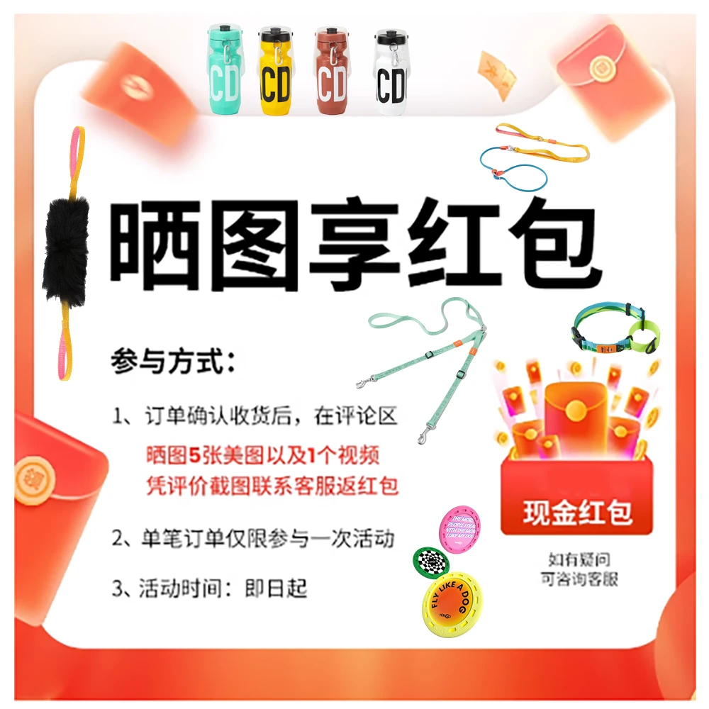 【赠品非卖】HOWGO宠物