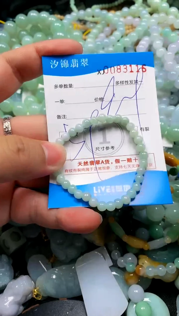 颈饰未镶嵌翡翠闪购商品0083116