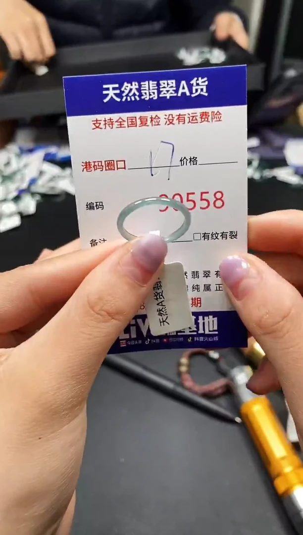 未镶嵌戒指翡翠天然A货翡翠0558